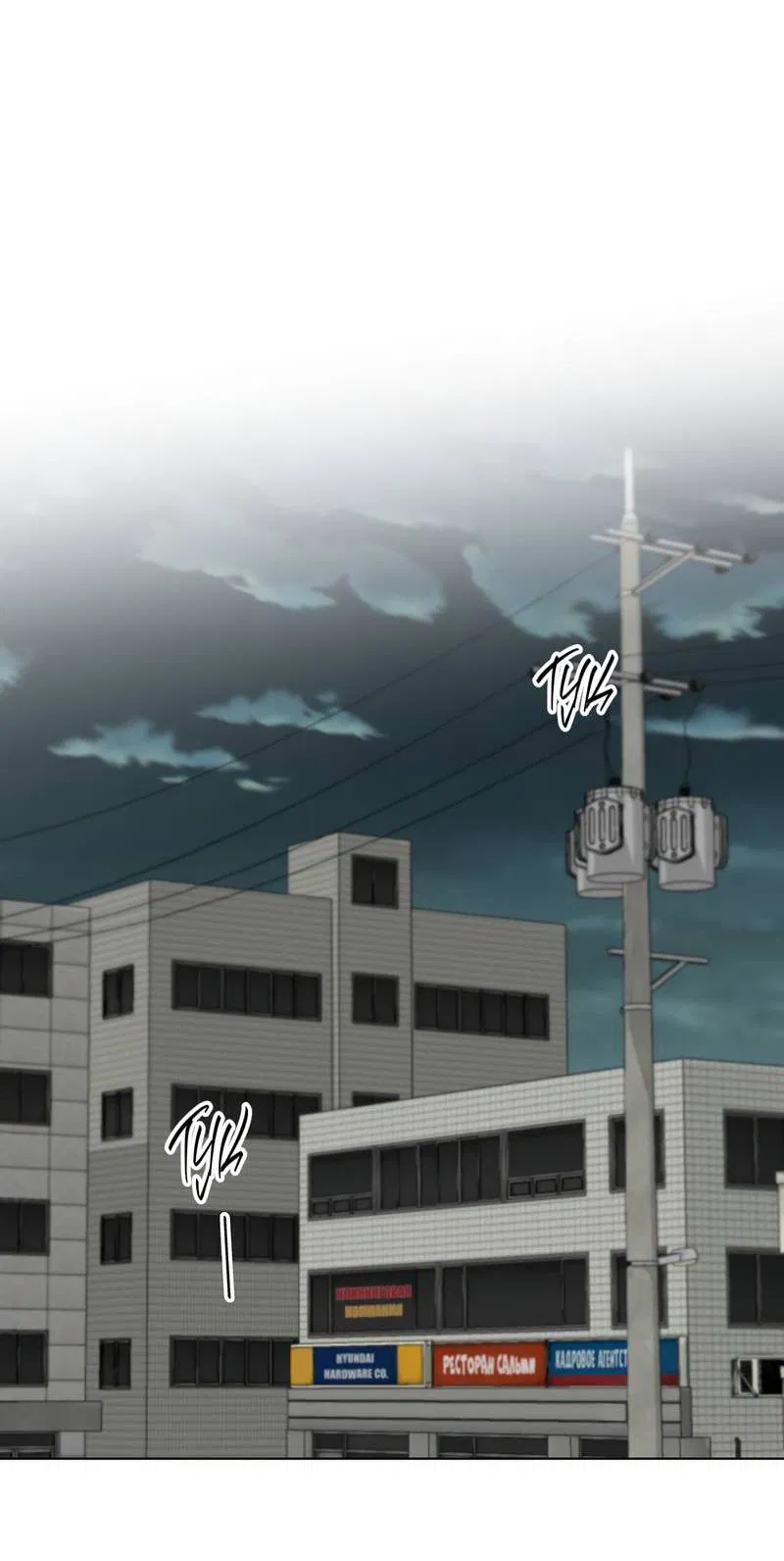 Манга Вспыхнуть - Глава 66 Страница 36