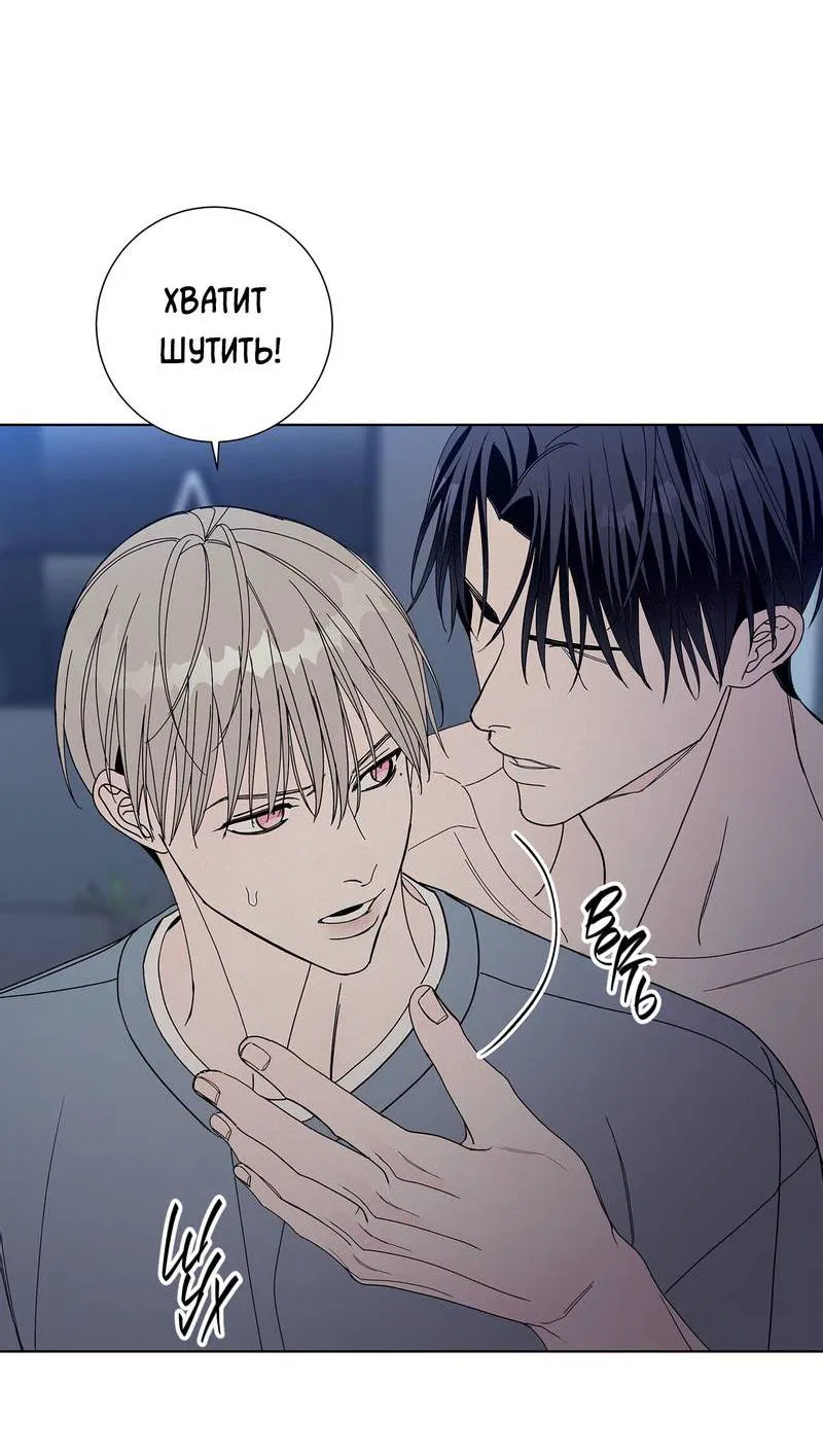 Манга Вспыхнуть - Глава 66 Страница 12