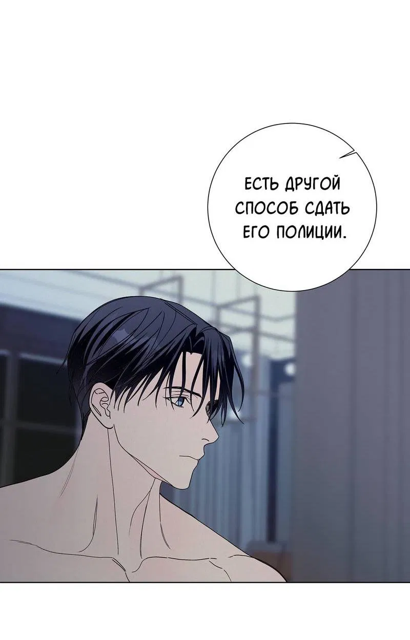 Манга Вспыхнуть - Глава 66 Страница 34