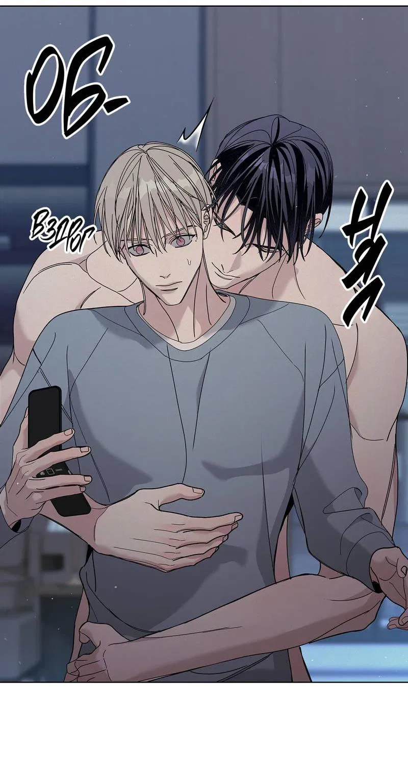 Манга Вспыхнуть - Глава 66 Страница 8