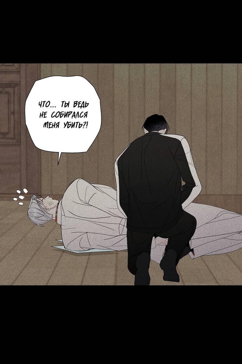 Манга Вспыхнуть - Глава 66 Страница 42