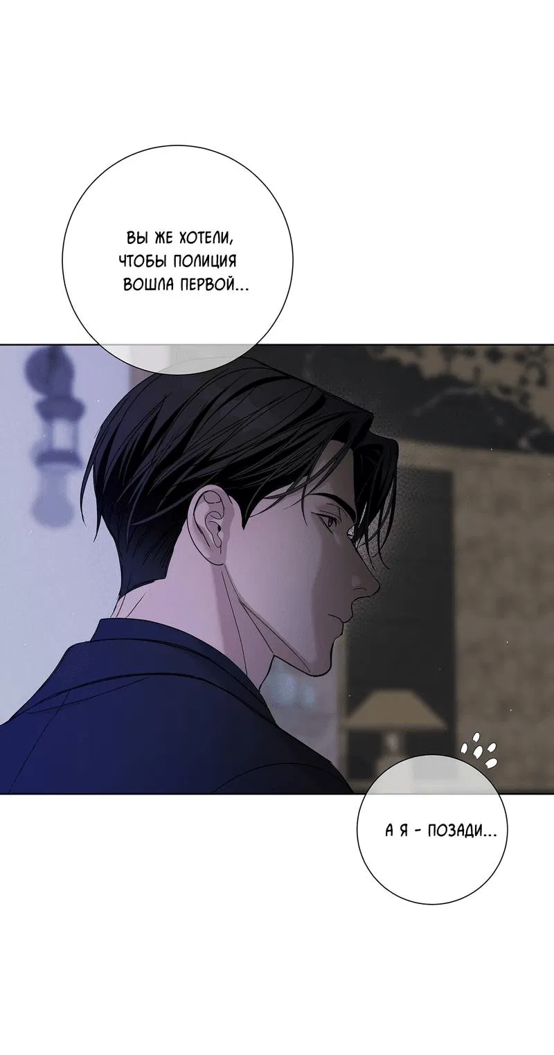 Манга Вспыхнуть - Глава 68 Страница 6