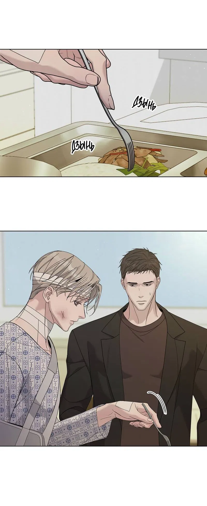 Манга Вспыхнуть - Глава 68 Страница 10