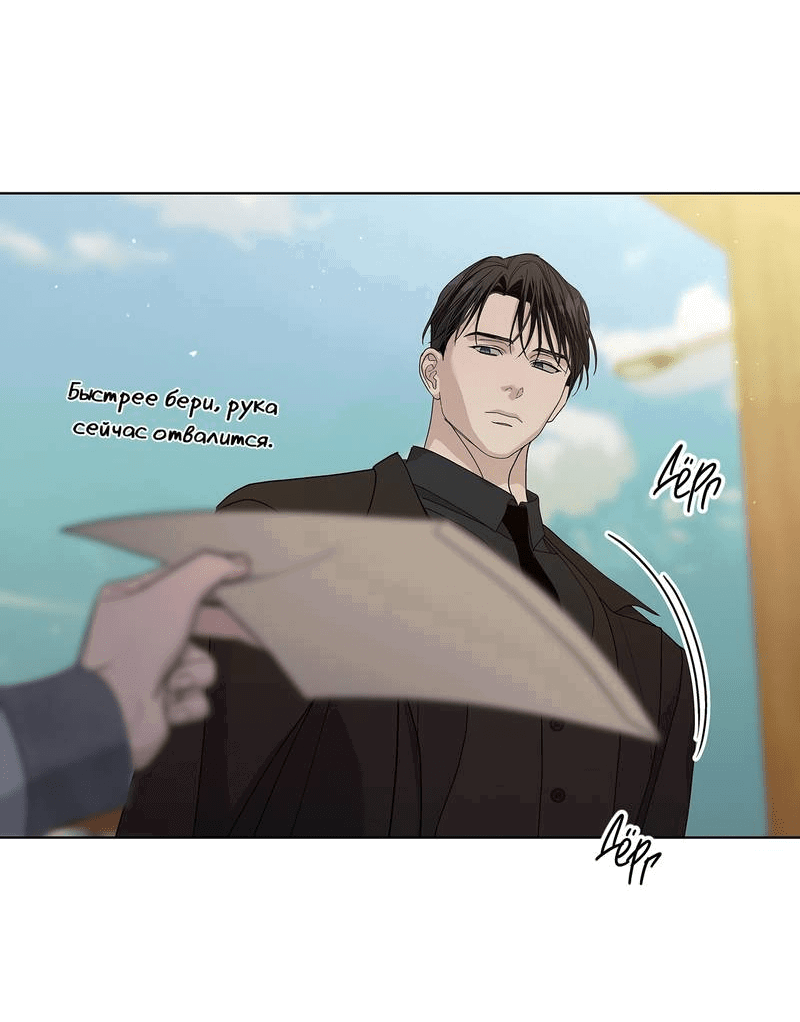 Манга Вспыхнуть - Глава 68 Страница 25