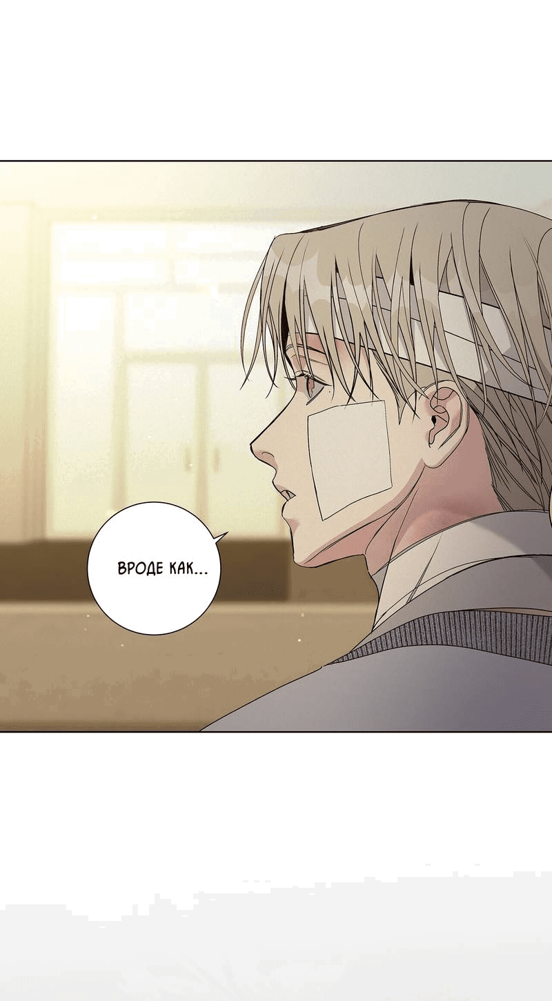 Манга Вспыхнуть - Глава 68 Страница 30