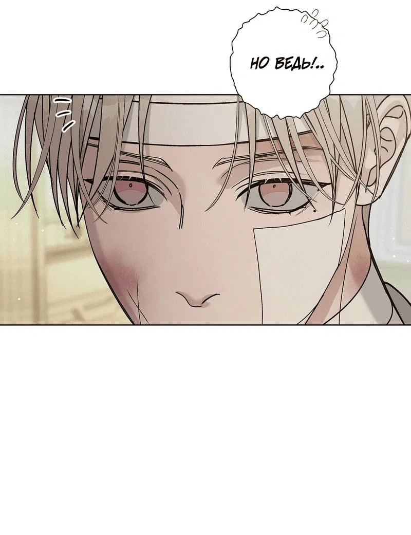 Манга Вспыхнуть - Глава 68 Страница 15