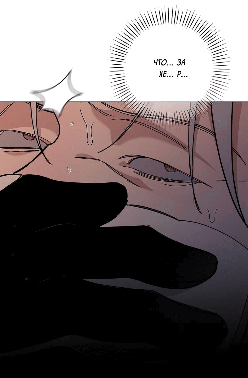 Манга Вспыхнуть - Глава 68 Страница 58