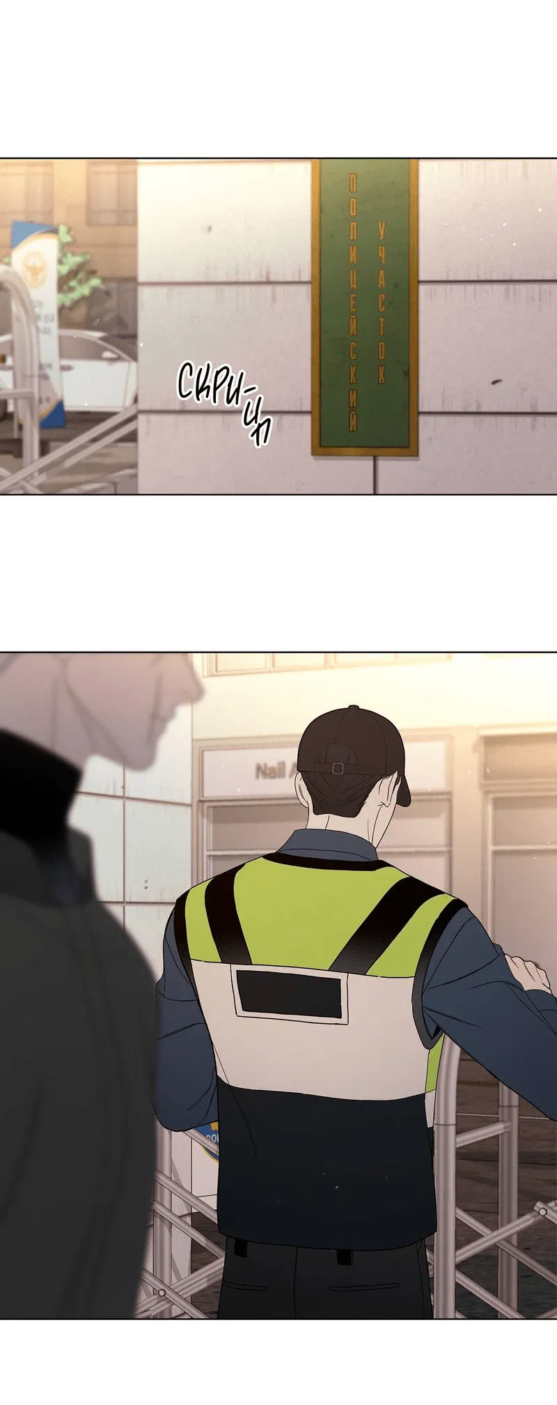 Манга Вспыхнуть - Глава 68 Страница 41