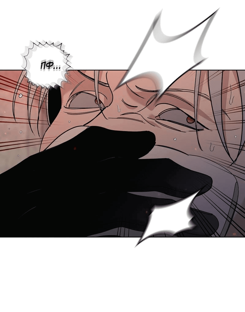 Манга Вспыхнуть - Глава 68 Страница 57