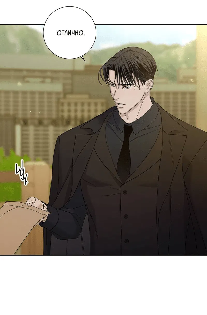 Манга Вспыхнуть - Глава 68 Страница 26