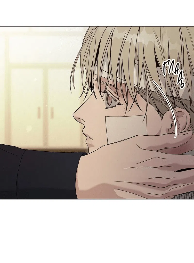 Манга Вспыхнуть - Глава 68 Страница 35