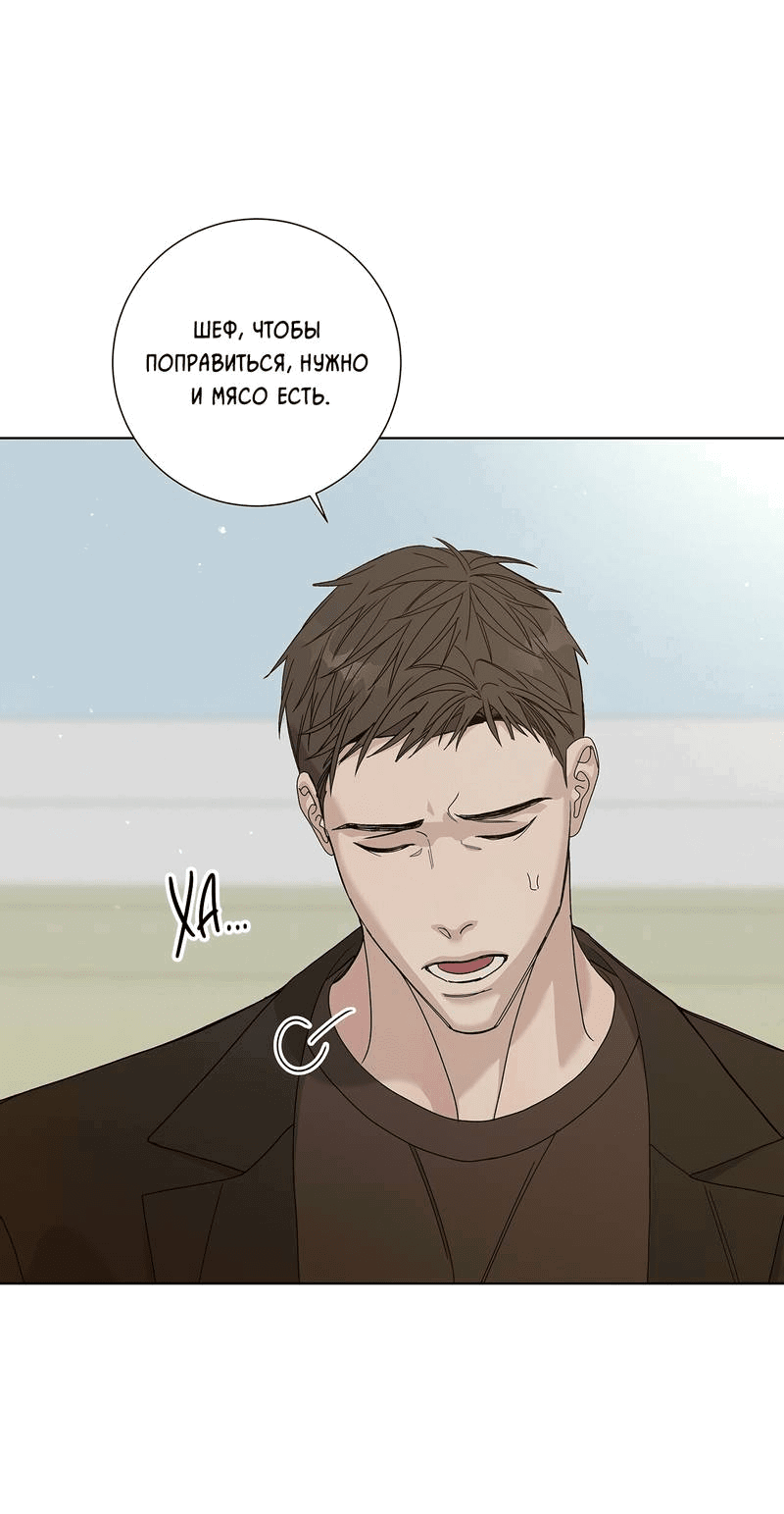 Манга Вспыхнуть - Глава 68 Страница 11