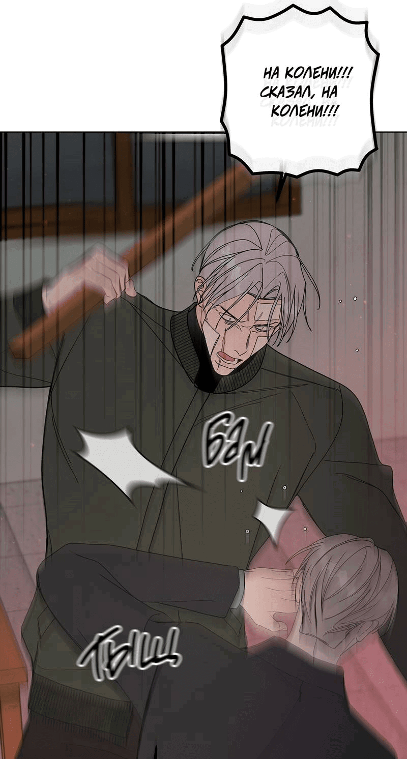 Манга Вспыхнуть - Глава 67 Страница 40