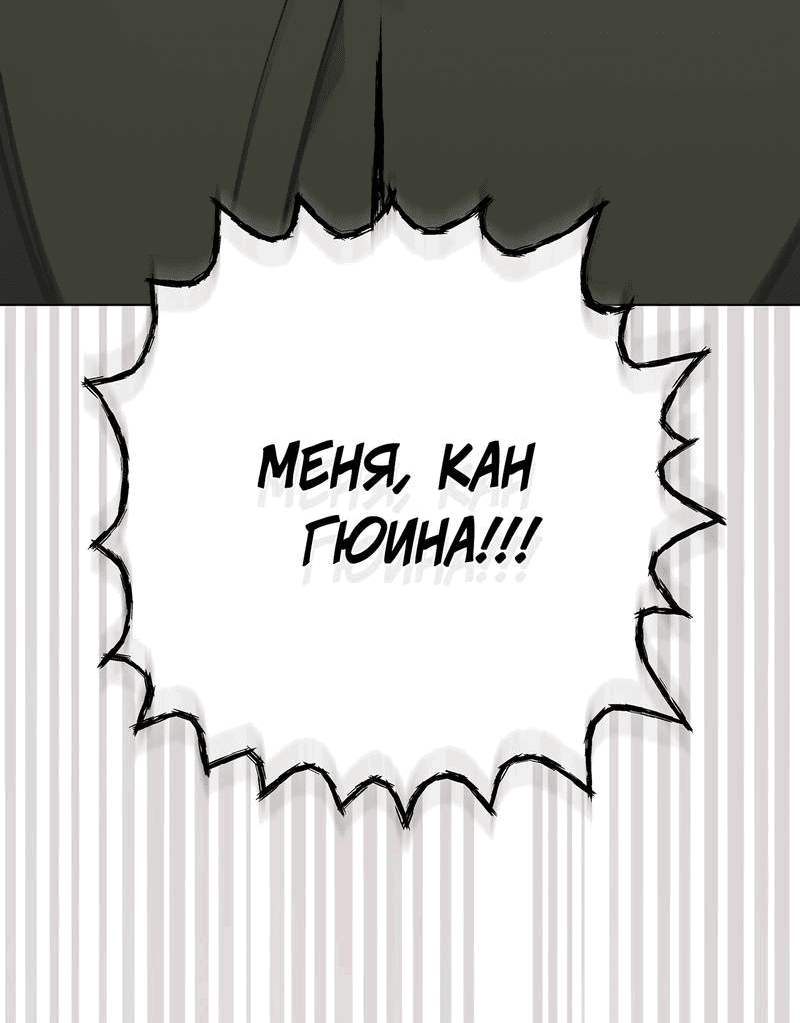 Манга Вспыхнуть - Глава 67 Страница 42