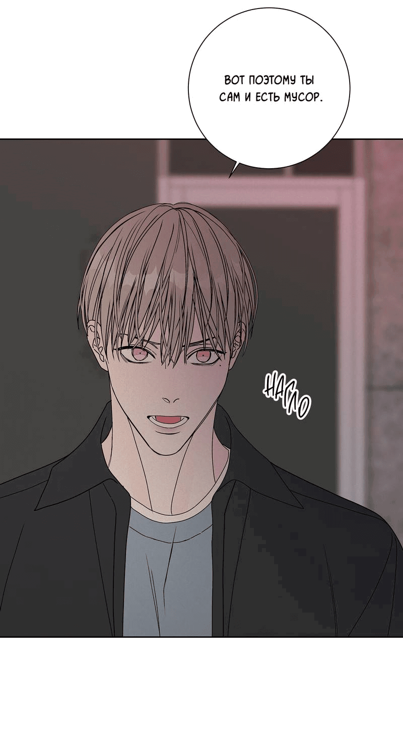 Манга Вспыхнуть - Глава 67 Страница 16