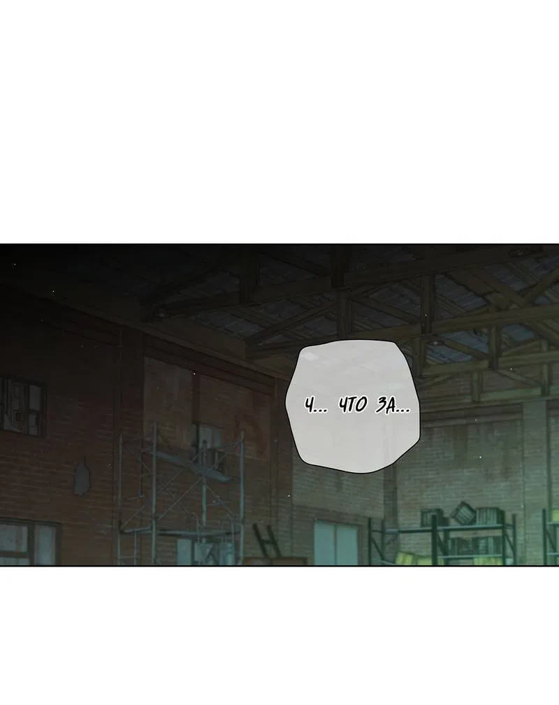 Манга Вспыхнуть - Глава 69 Страница 5