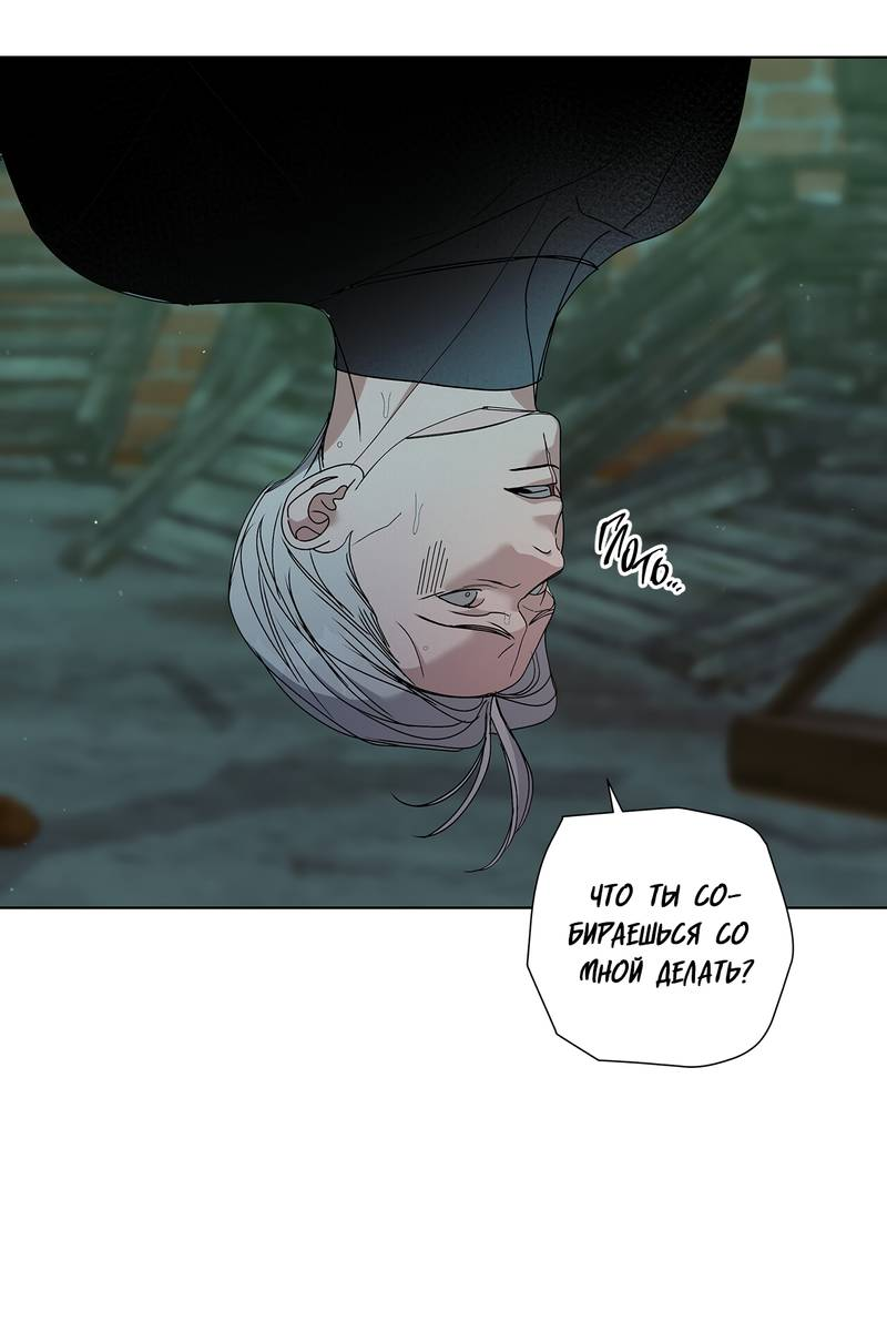 Манга Вспыхнуть - Глава 69 Страница 11