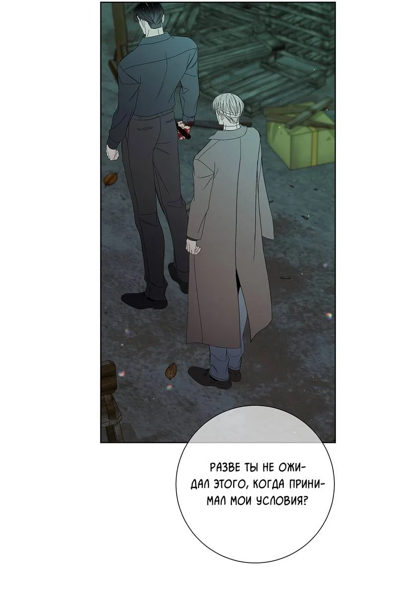 Манга Вспыхнуть - Глава 69 Страница 34