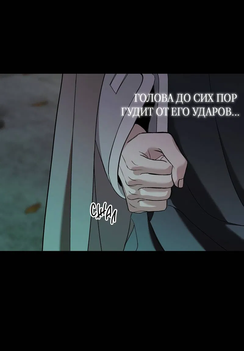 Манга Вспыхнуть - Глава 69 Страница 37