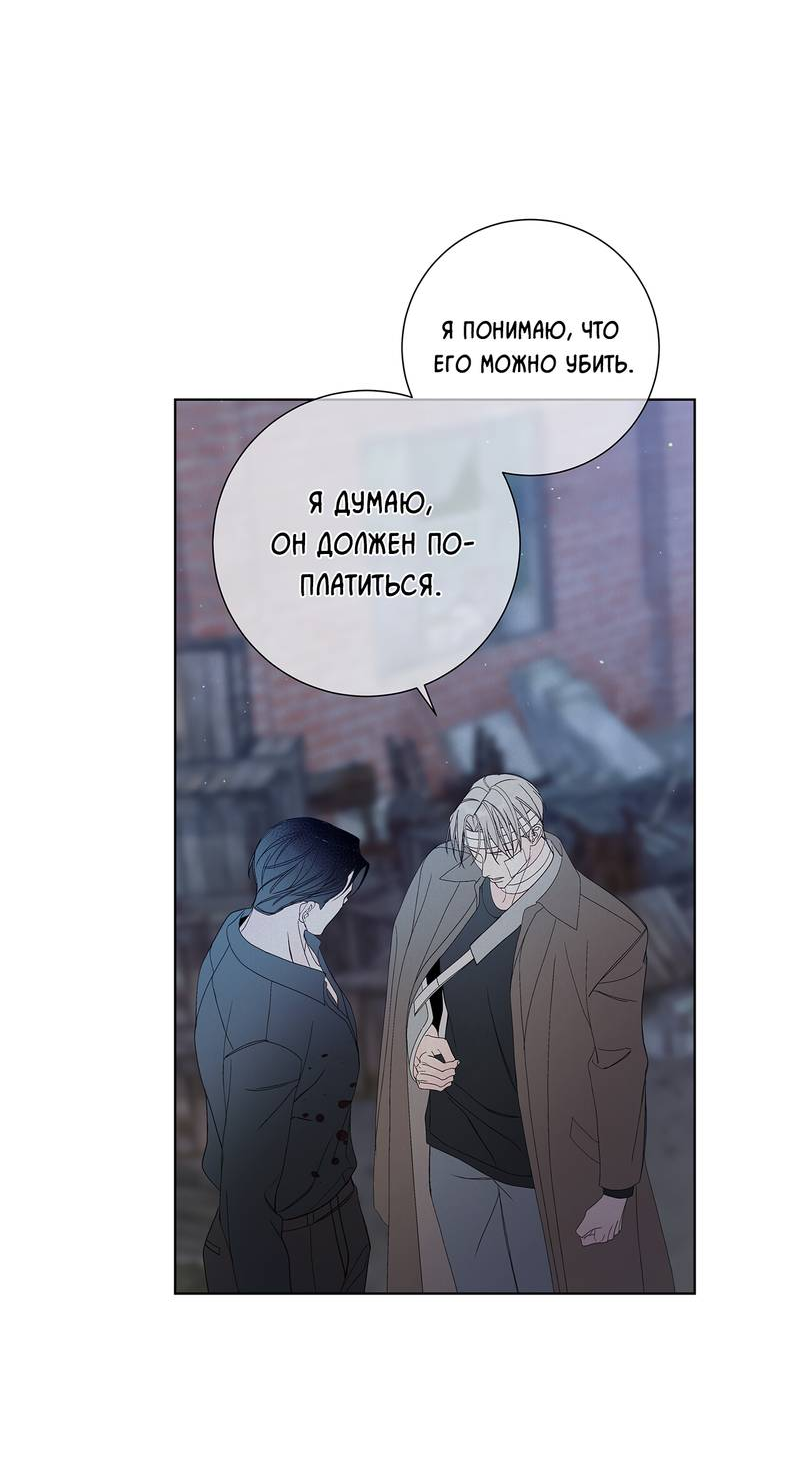 Манга Вспыхнуть - Глава 69 Страница 43