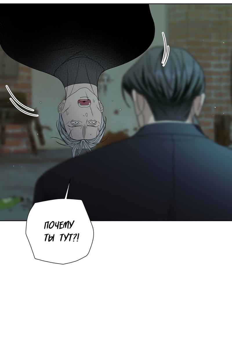 Манга Вспыхнуть - Глава 69 Страница 6