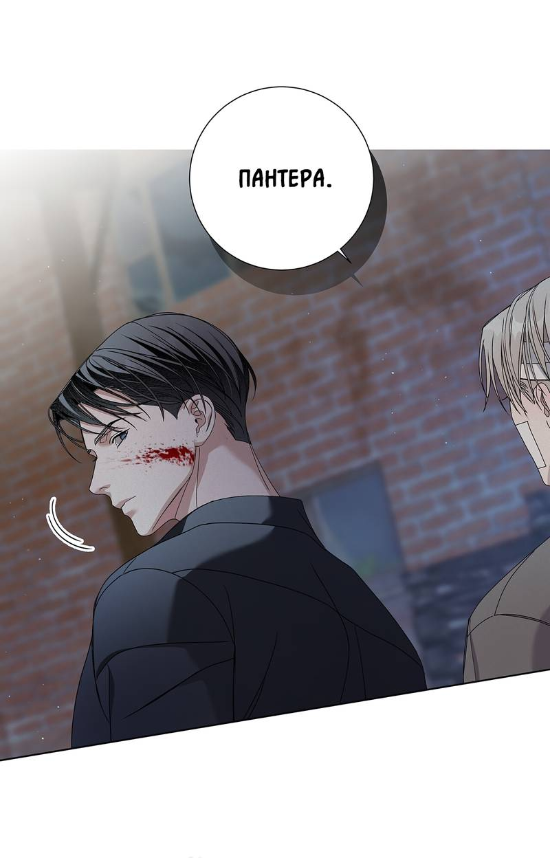 Манга Вспыхнуть - Глава 69 Страница 40