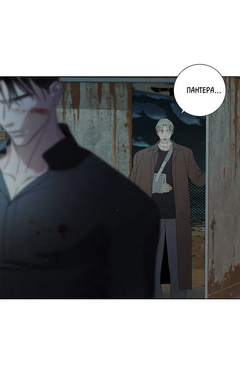 Манга Вспыхнуть - Глава 69 Страница 20