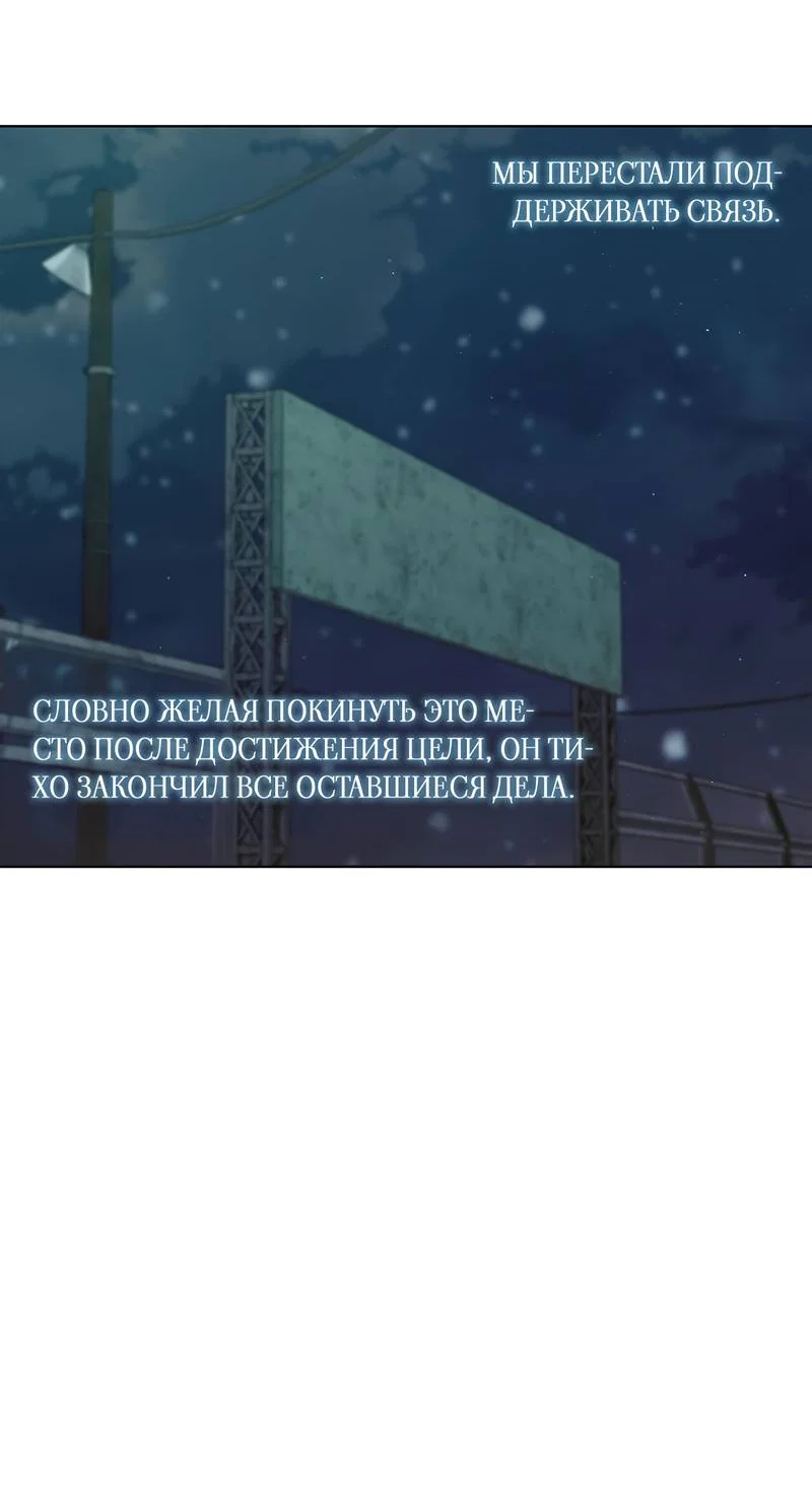 Манга Вспыхнуть - Глава 70 Страница 14