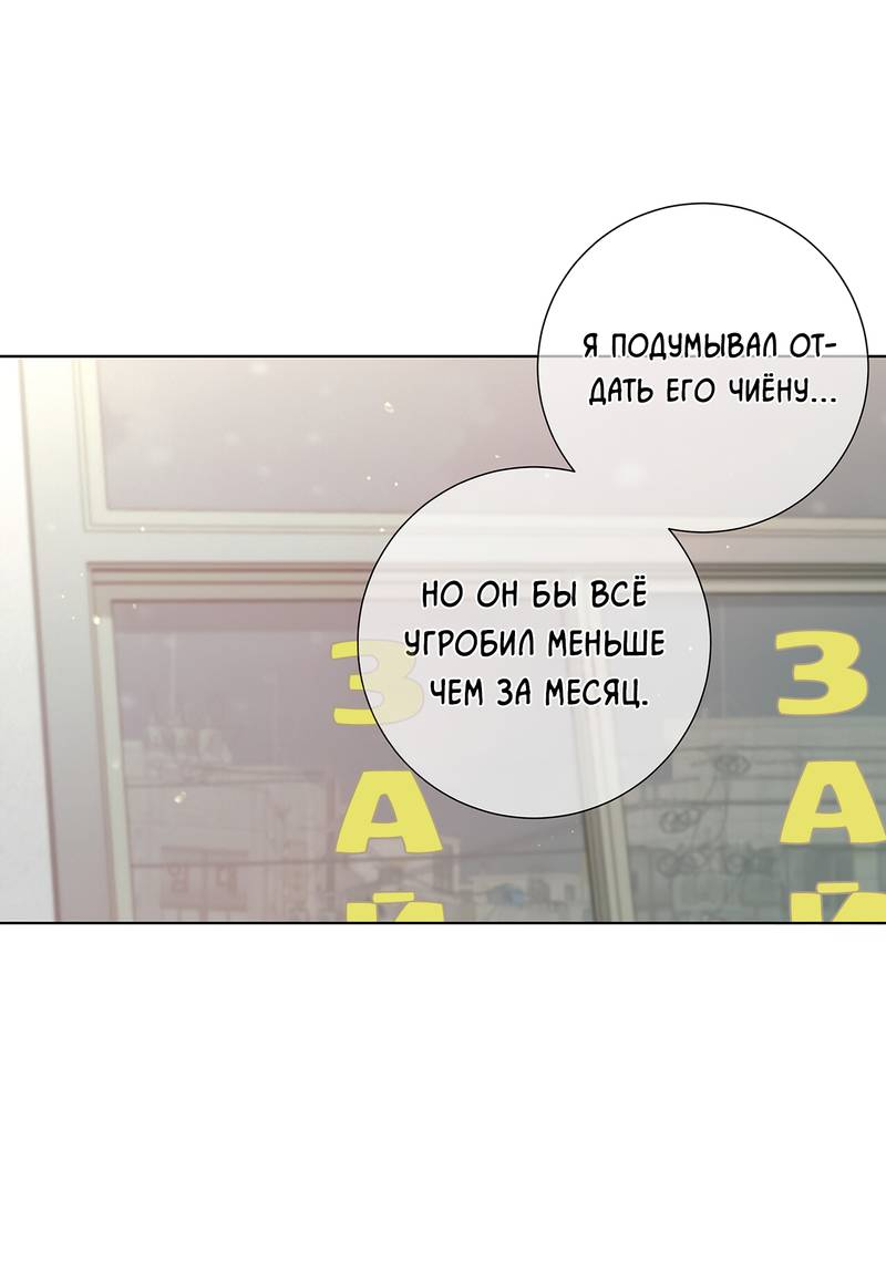 Манга Вспыхнуть - Глава 70 Страница 26