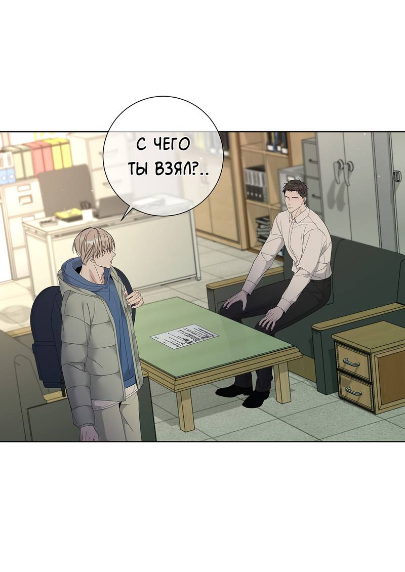 Манга Вспыхнуть - Глава 70 Страница 31