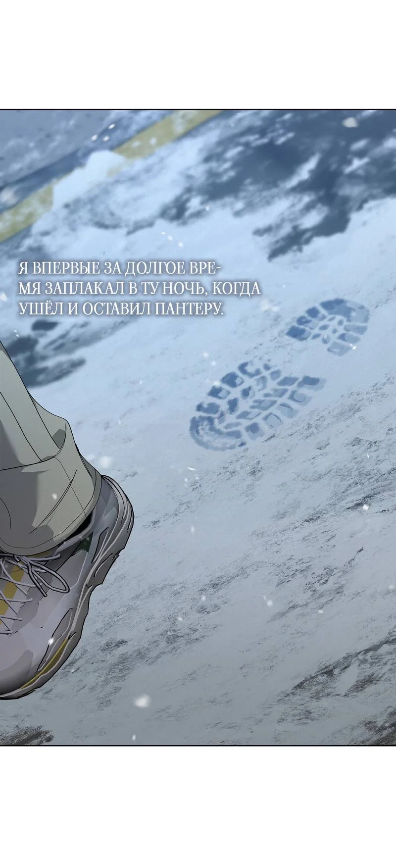 Манга Вспыхнуть - Глава 70 Страница 39