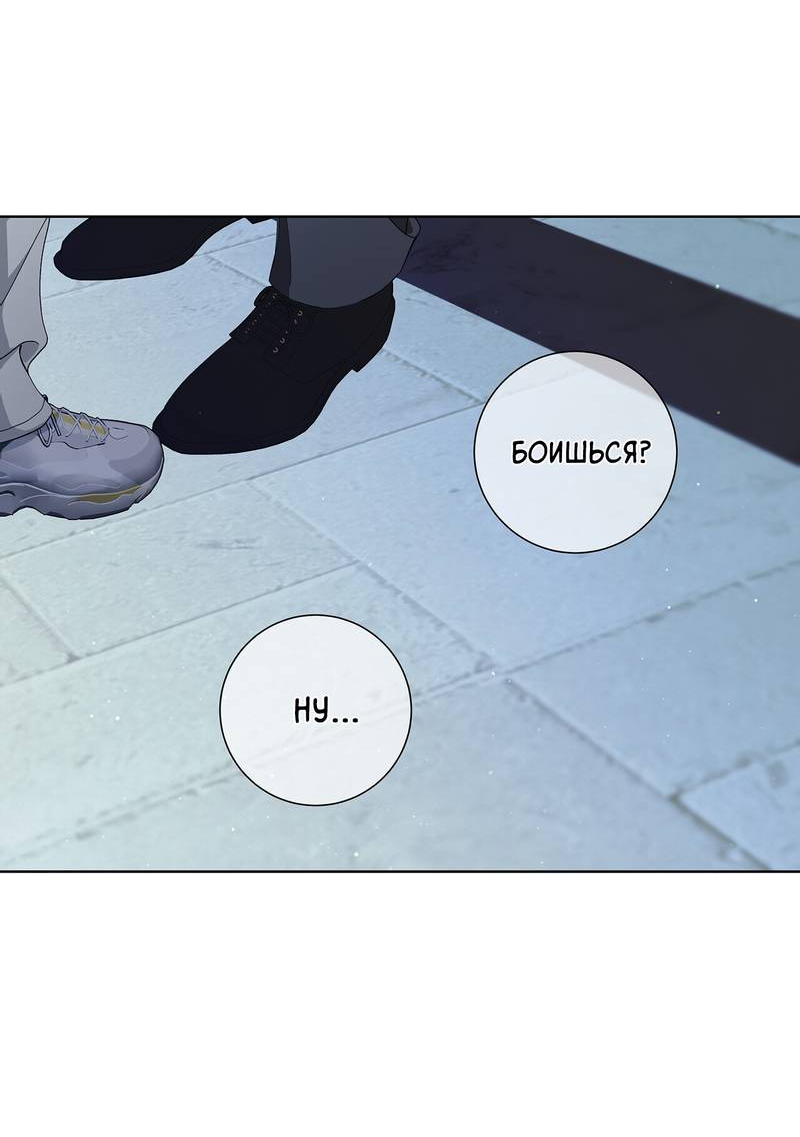 Манга Вспыхнуть - Глава 70 Страница 50