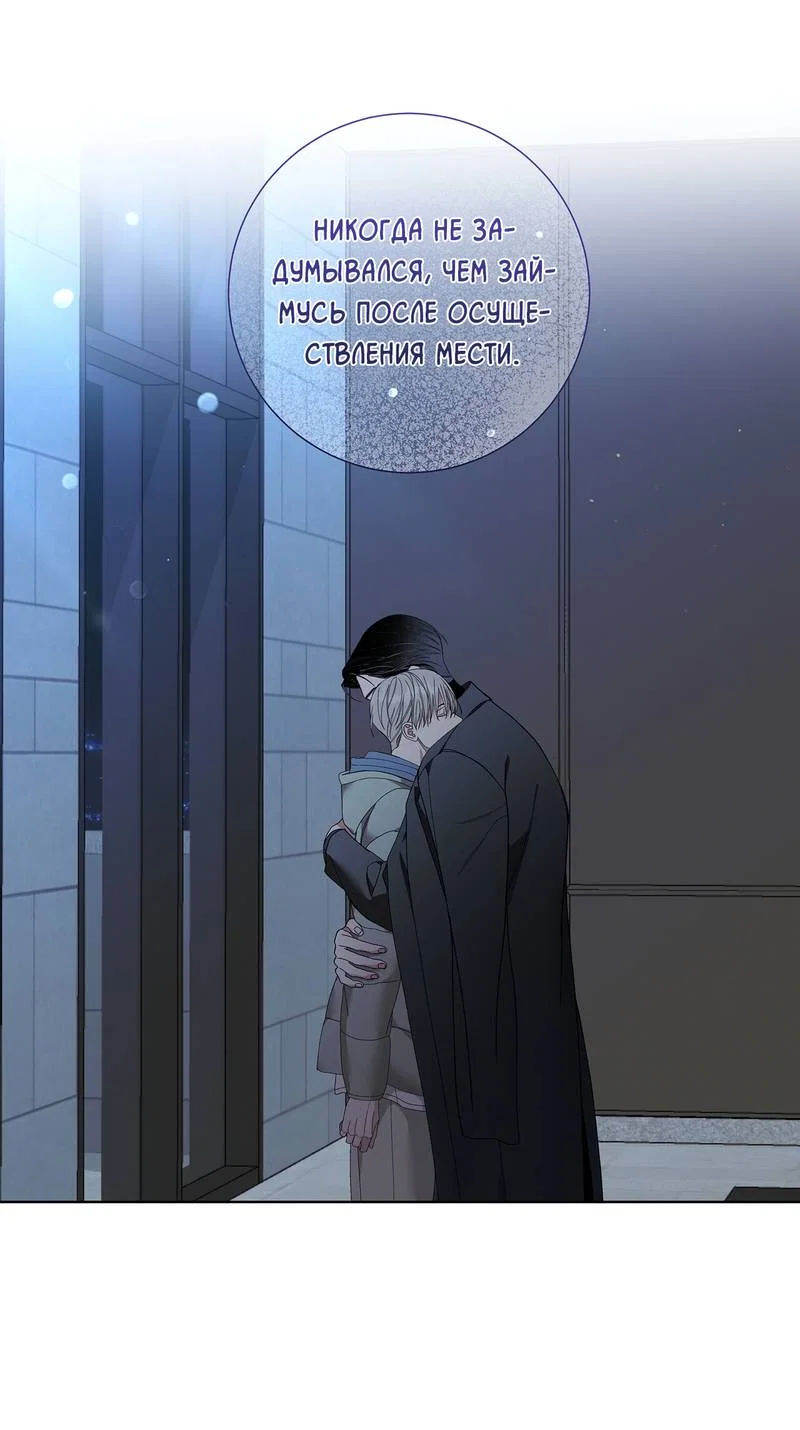 Манга Вспыхнуть - Глава 70 Страница 49