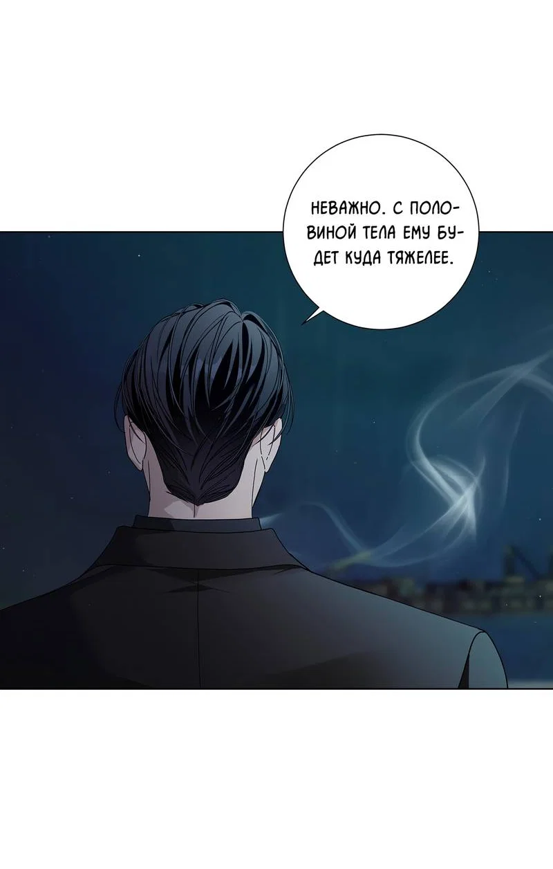 Манга Вспыхнуть - Глава 70 Страница 5