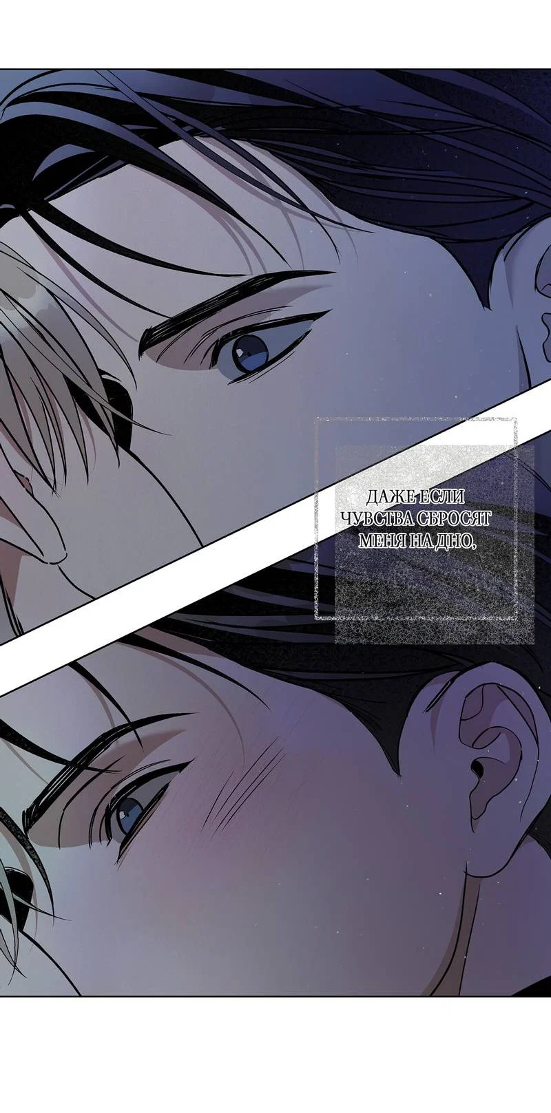 Манга Вспыхнуть - Глава 70 Страница 61