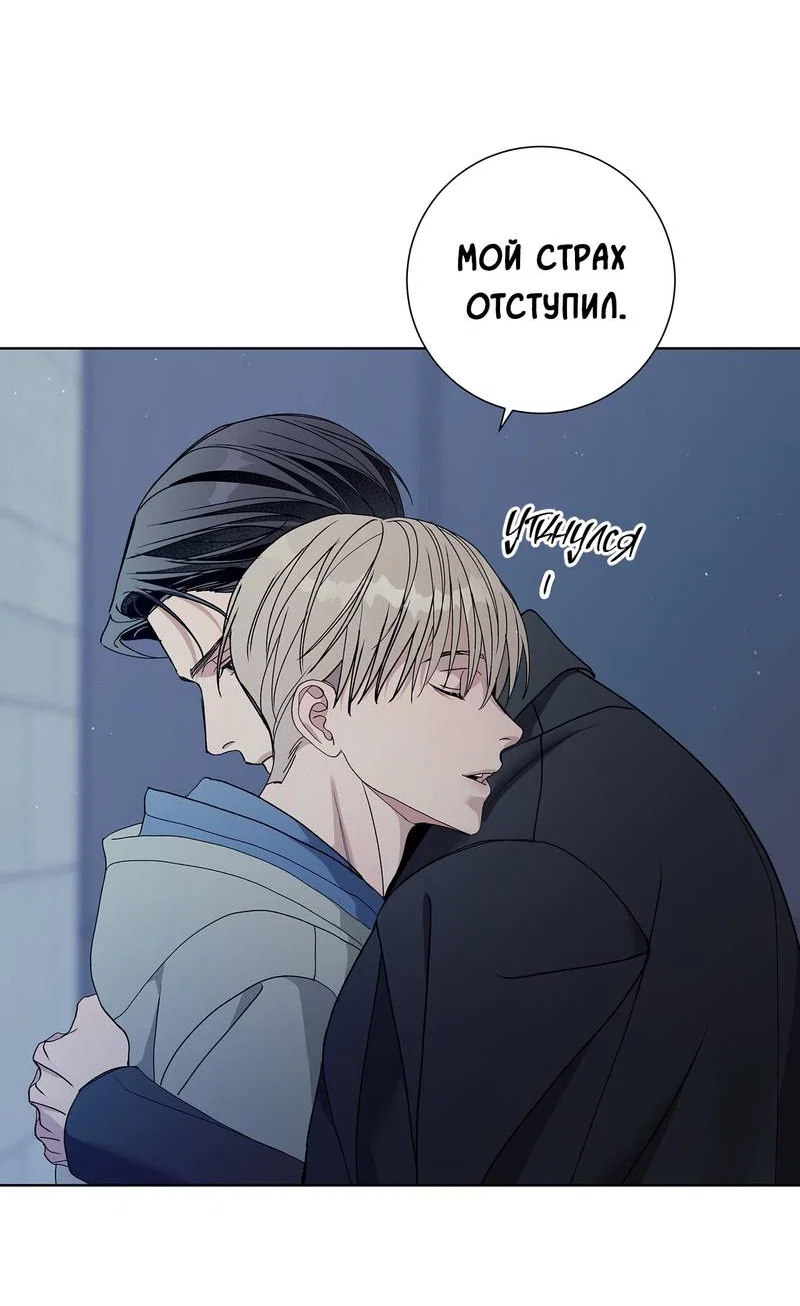 Манга Вспыхнуть - Глава 70 Страница 51