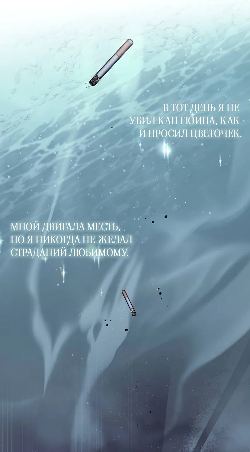 Манга Вспыхнуть - Глава 70 Страница 10