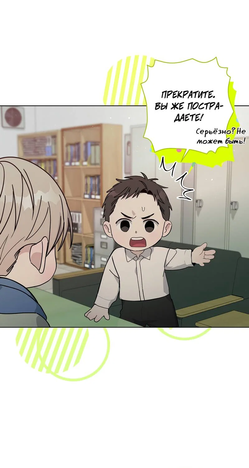 Манга Вспыхнуть - Глава 70 Страница 34