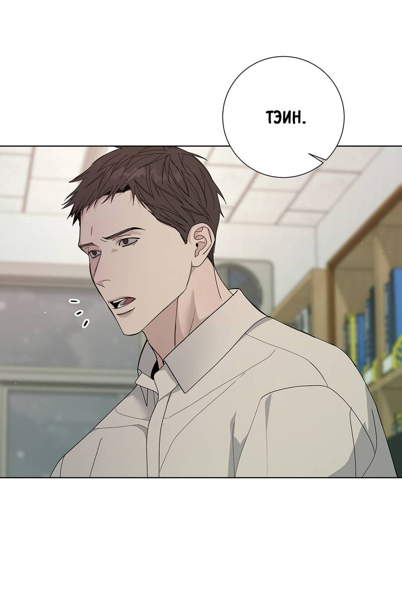 Манга Вспыхнуть - Глава 70 Страница 36