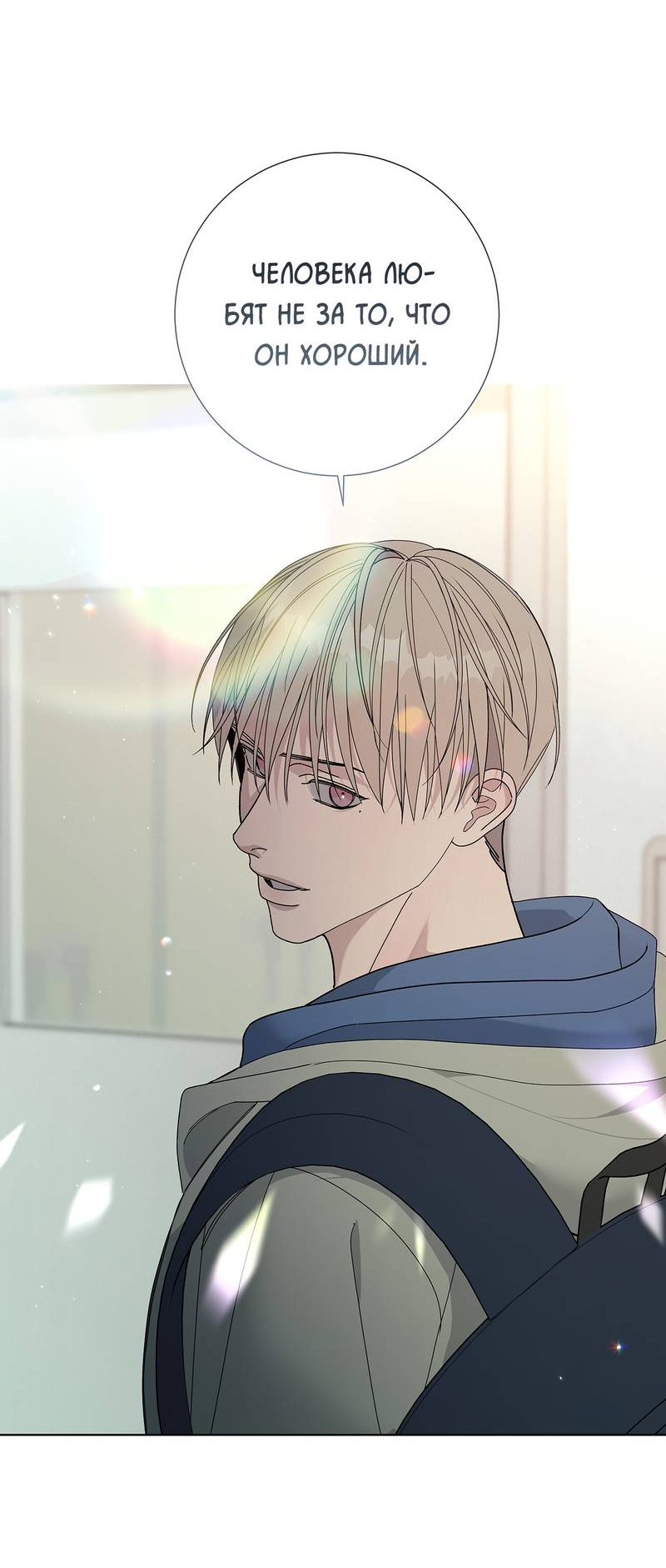 Манга Вспыхнуть - Глава 70 Страница 37