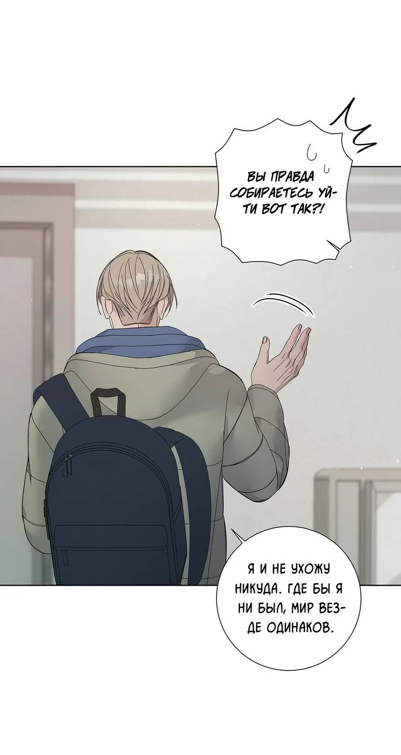 Манга Вспыхнуть - Глава 70 Страница 29