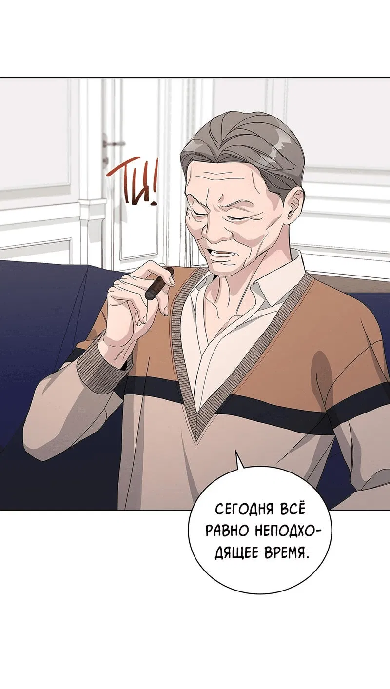 Манга Вспыхнуть - Глава 50 Страница 41