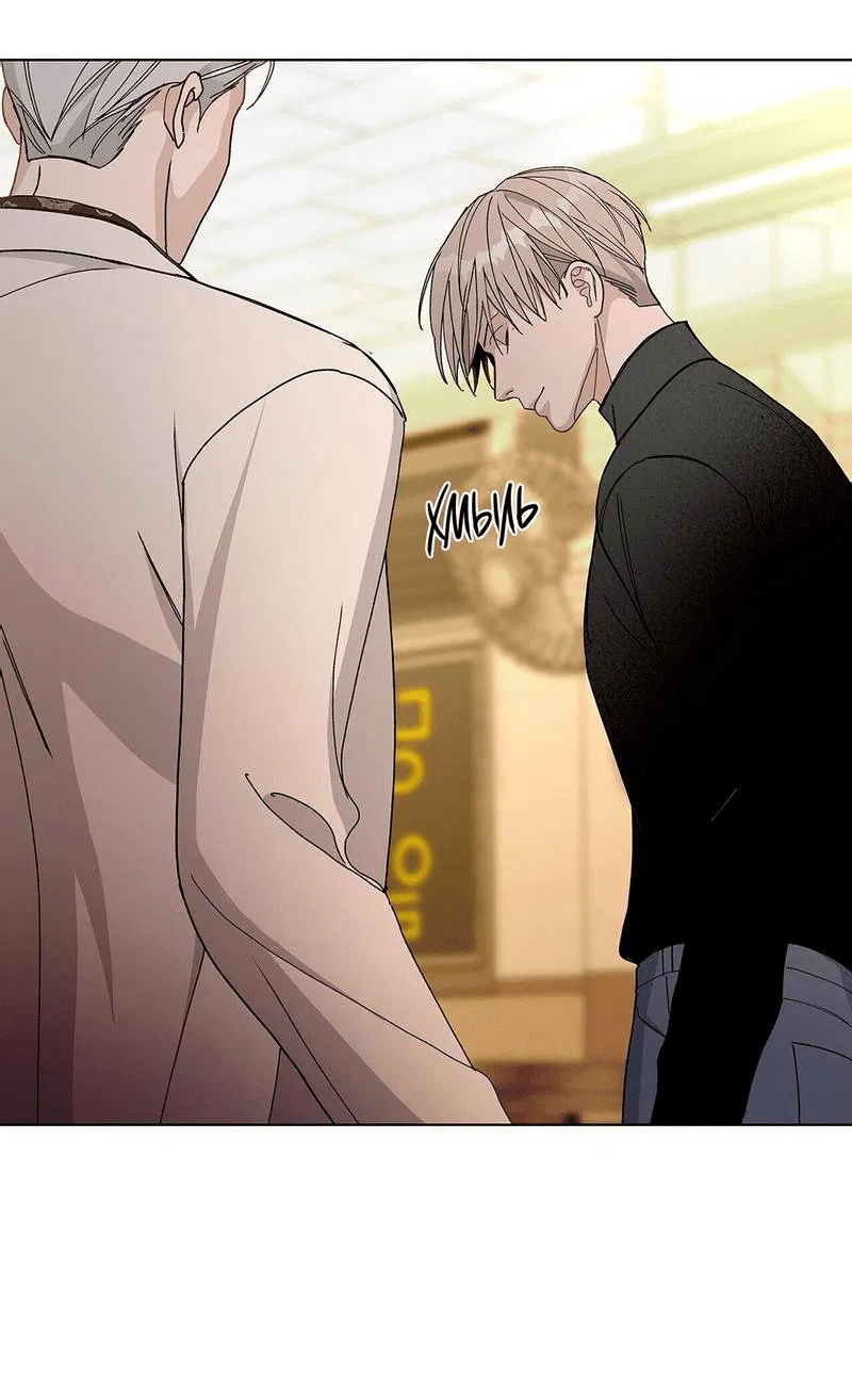 Манга Вспыхнуть - Глава 51 Страница 40