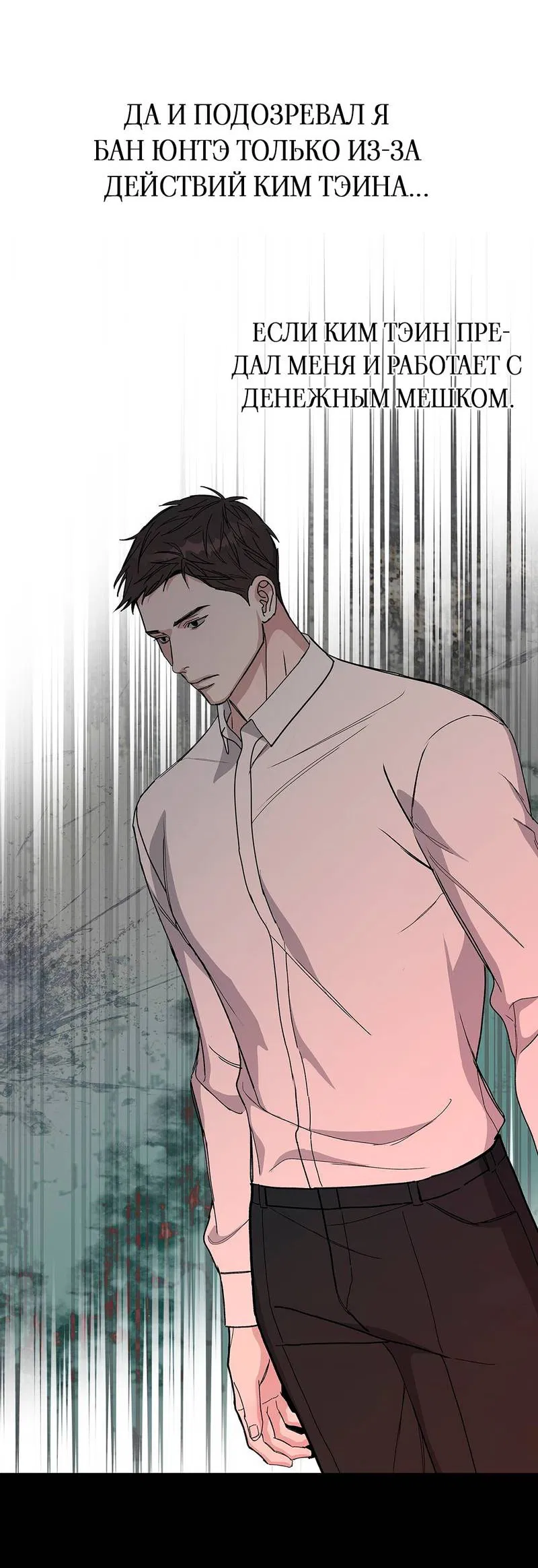 Манга Вспыхнуть - Глава 51 Страница 17