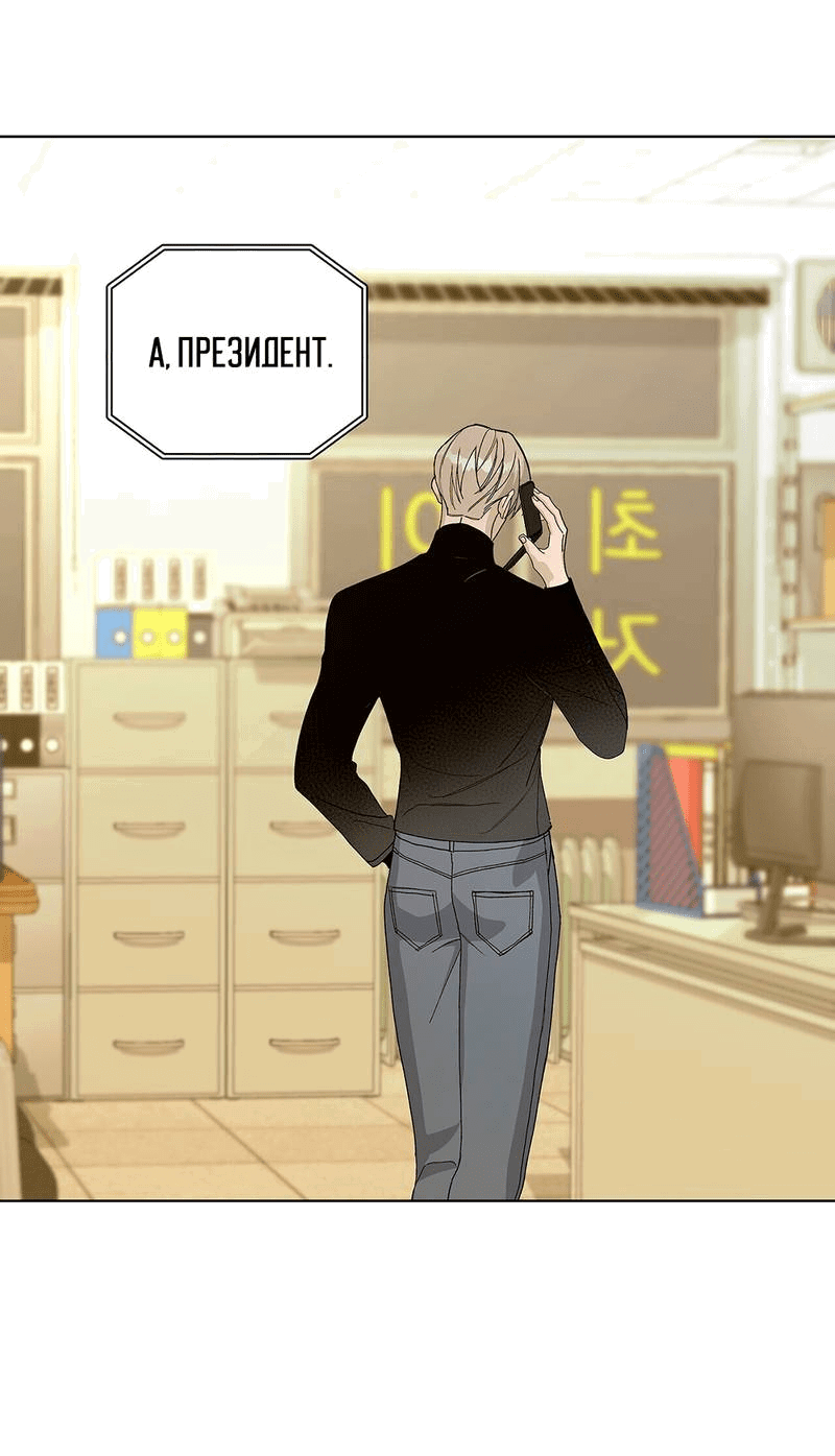 Манга Вспыхнуть - Глава 51 Страница 49