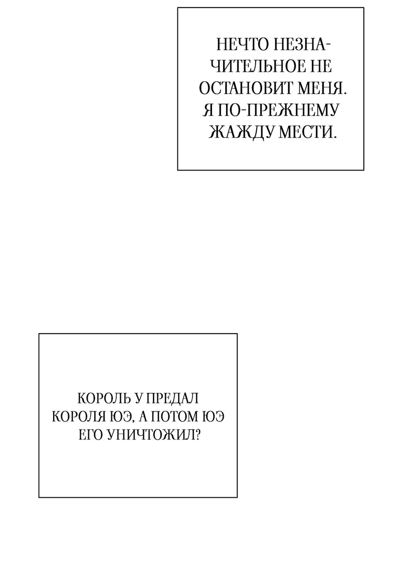 Манга Вспыхнуть - Глава 51 Страница 63