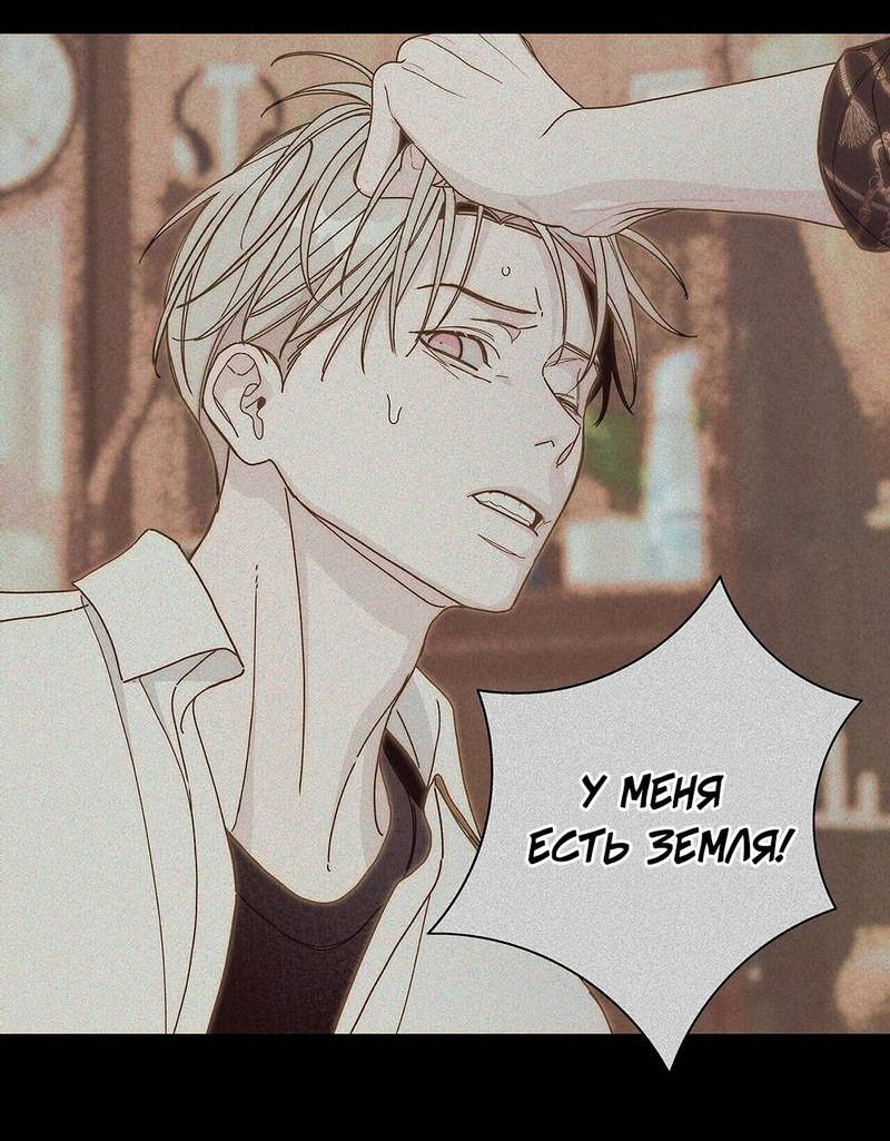 Манга Вспыхнуть - Глава 51 Страница 7