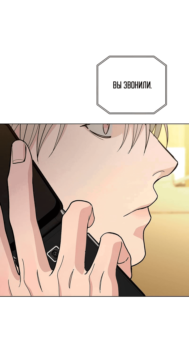 Манга Вспыхнуть - Глава 51 Страница 50
