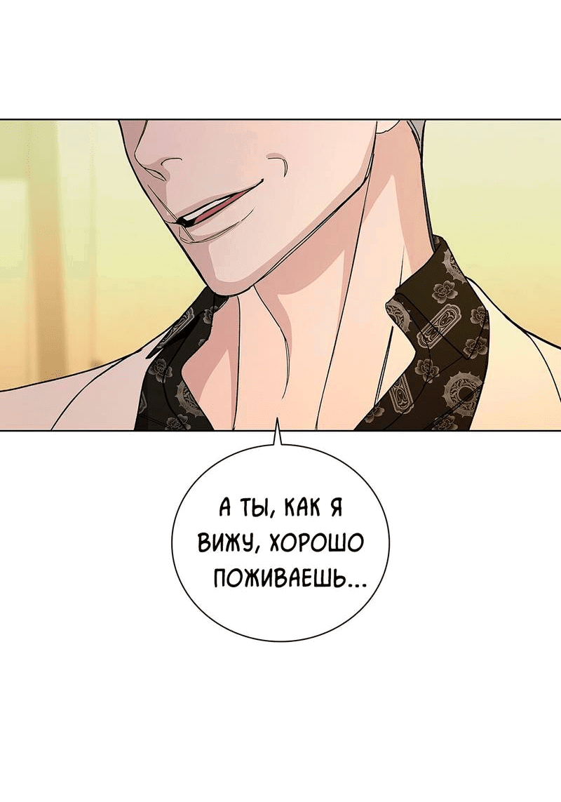Манга Вспыхнуть - Глава 51 Страница 24