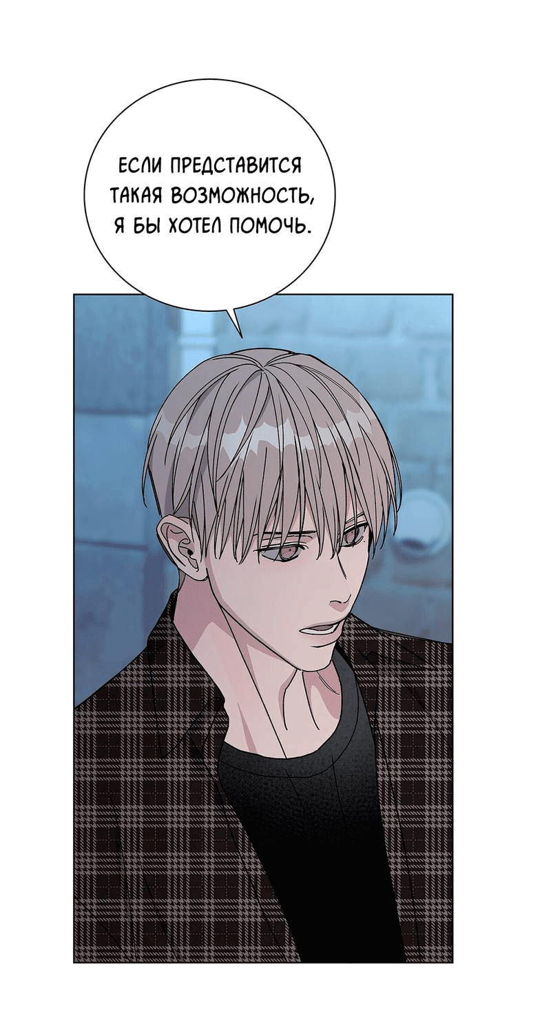 Манга Вспыхнуть - Глава 51 Страница 11